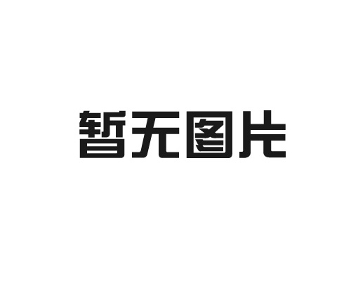 鈑金加工行業(yè)低碳環(huán)保節(jié)能節(jié)材之路